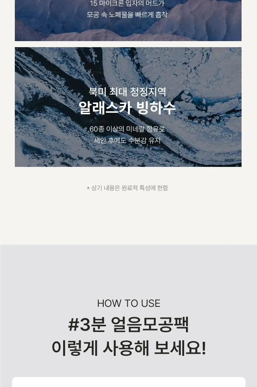 [블랙헤드/모공케어] 블라이드 스플래쉬 머드팩투폼 120ml 상세페이지 11